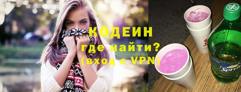 купить   МЕГА рабочий сайт  Codein Purple Drank  Микунь 