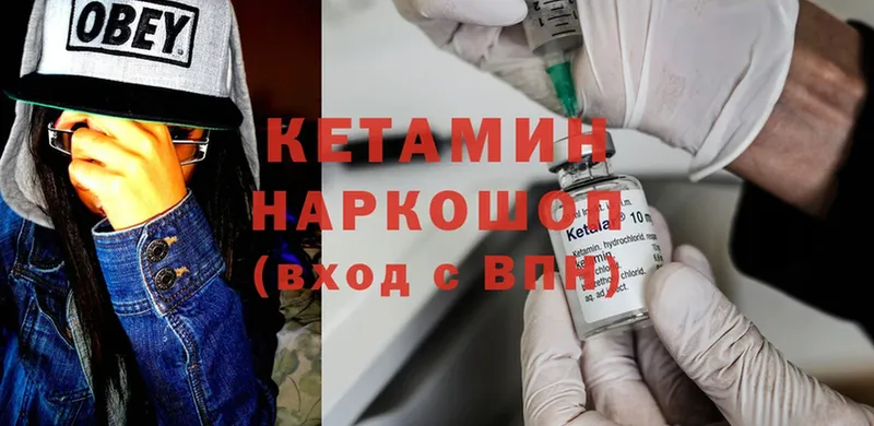 Кетамин ketamine  где купить наркоту  Микунь 