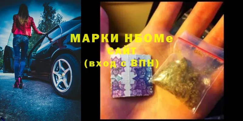 Марки N-bome 1,8мг  цены наркотик  Микунь 